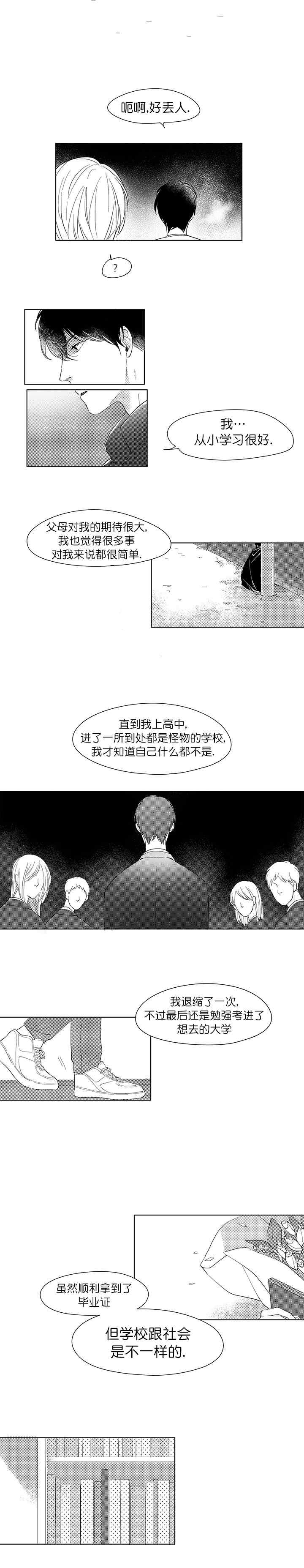 49days游戏漫画,第11话2图