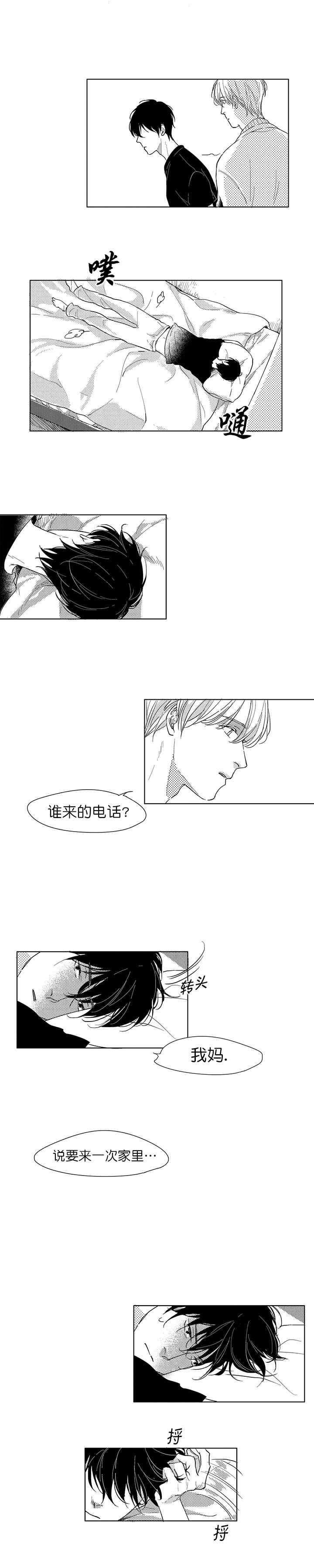49days游戏漫画,第8话2图