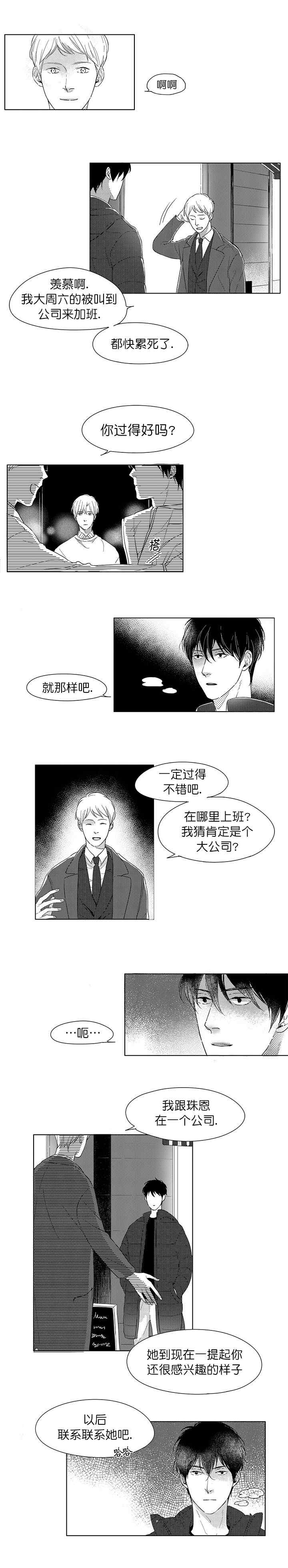 49days游戏漫画,第11话2图