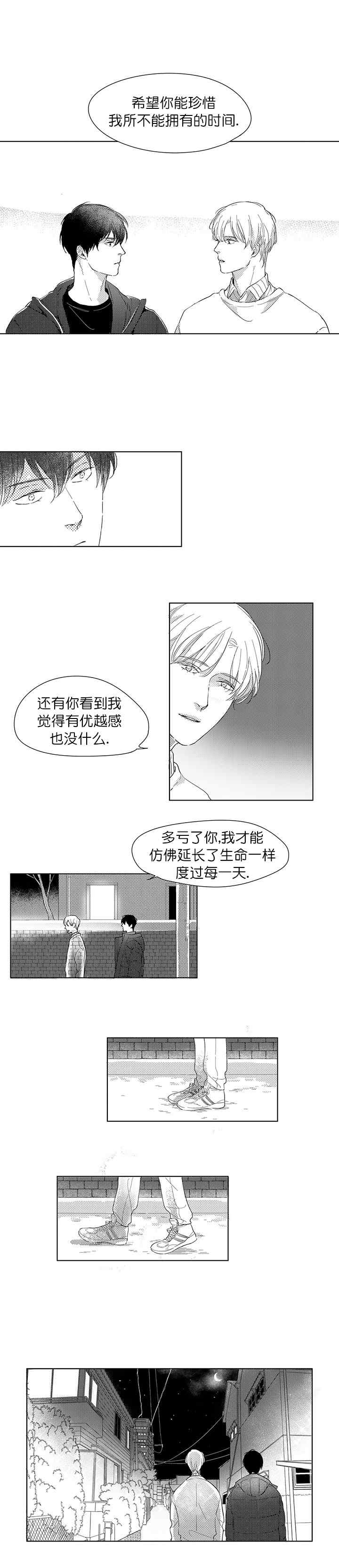 49days游戏漫画,第12话2图