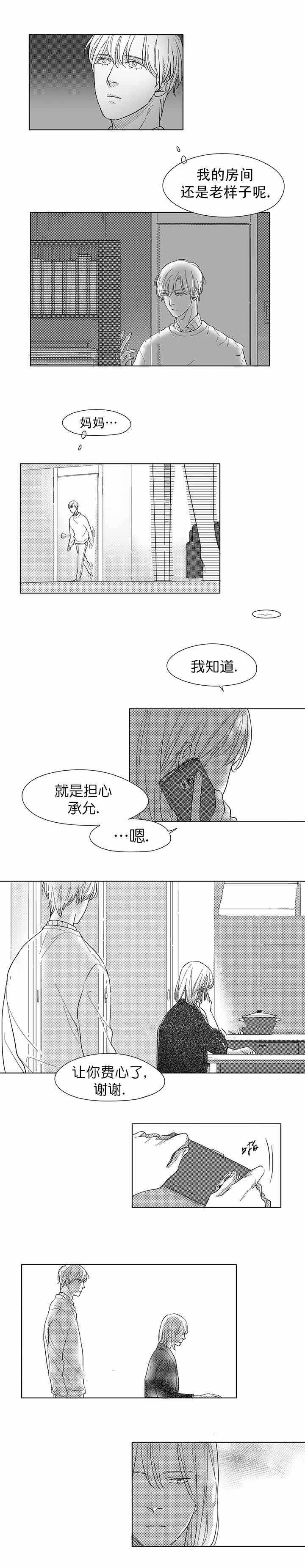49days游戏漫画,第13话2图
