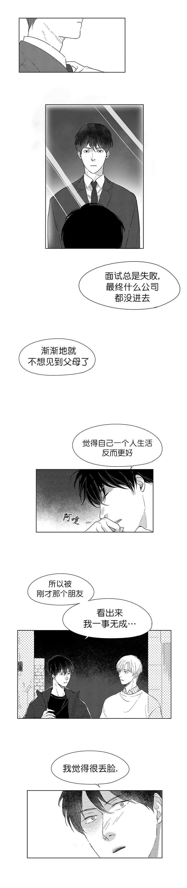 49days游戏漫画,第11话1图