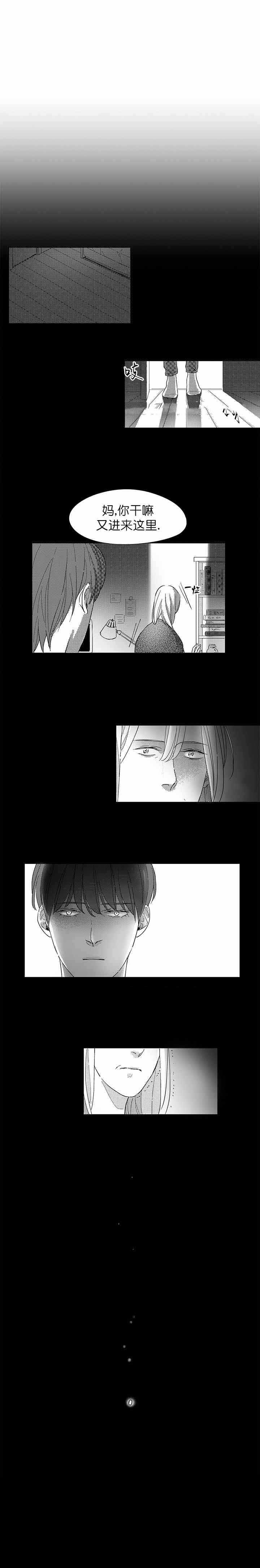 49days游戏漫画,第14话1图