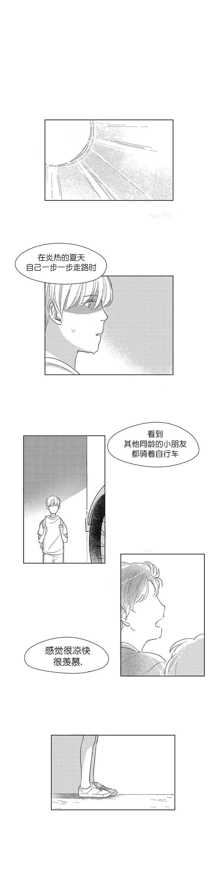 49days游戏漫画,第9话2图