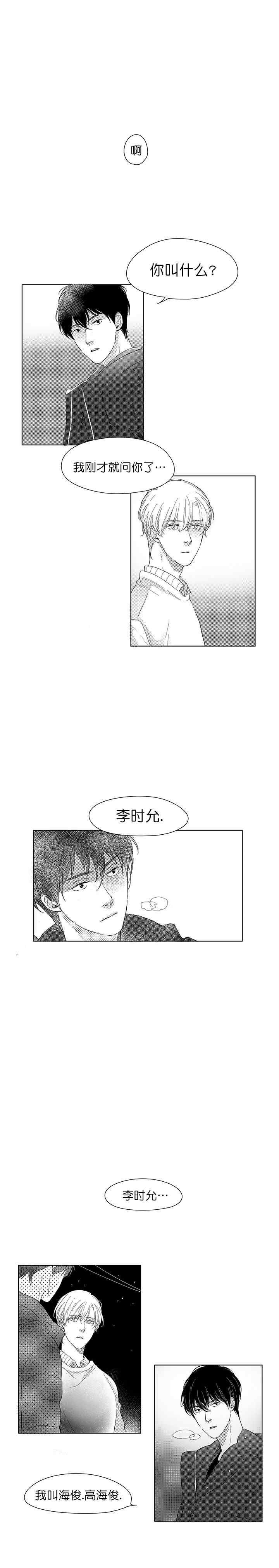 49days游戏漫画,第12话1图