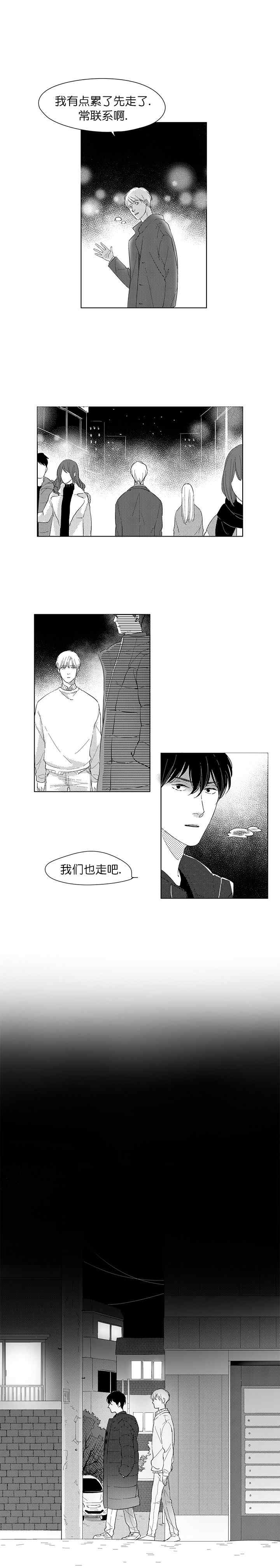 49days游戏漫画,第11话1图