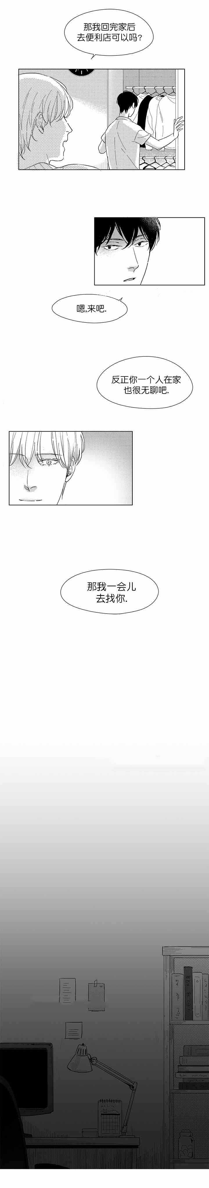 49days游戏漫画,第13话1图