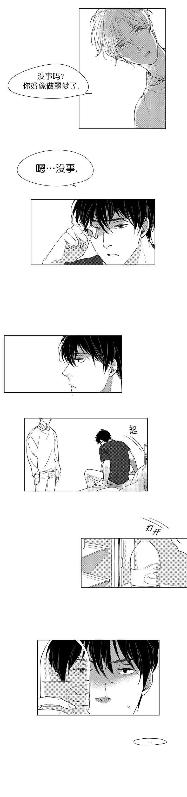 49days游戏漫画,第6话1图