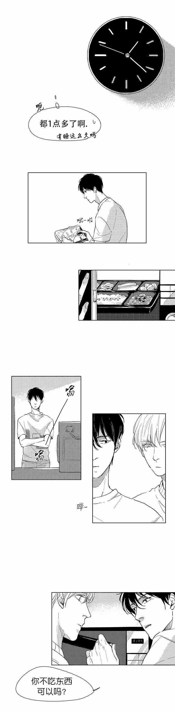 49days游戏漫画,第5话2图