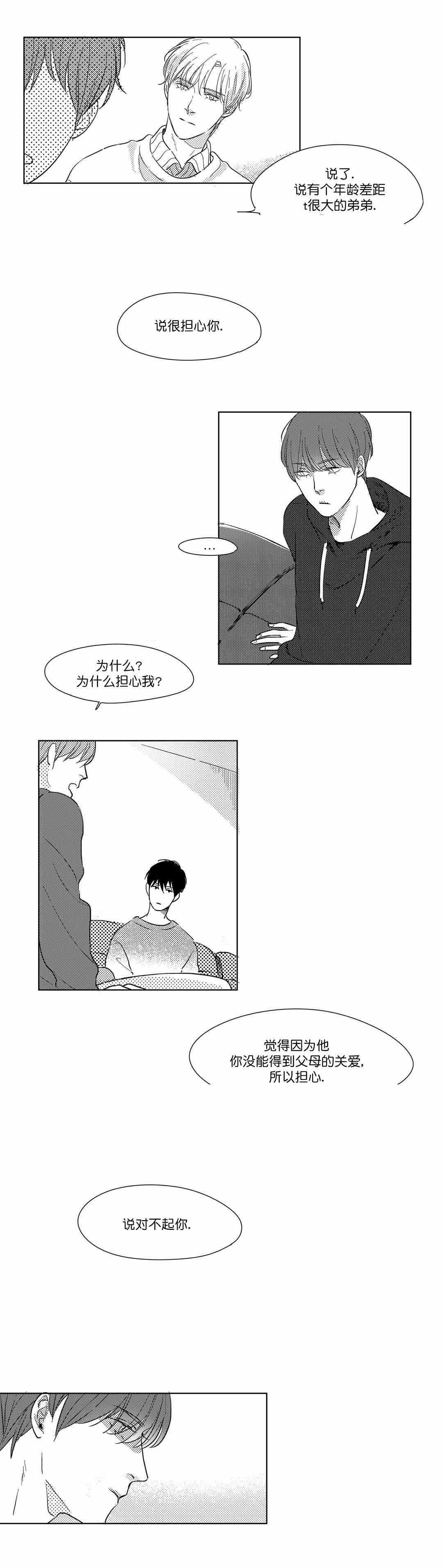 49days游戏漫画,第16话1图