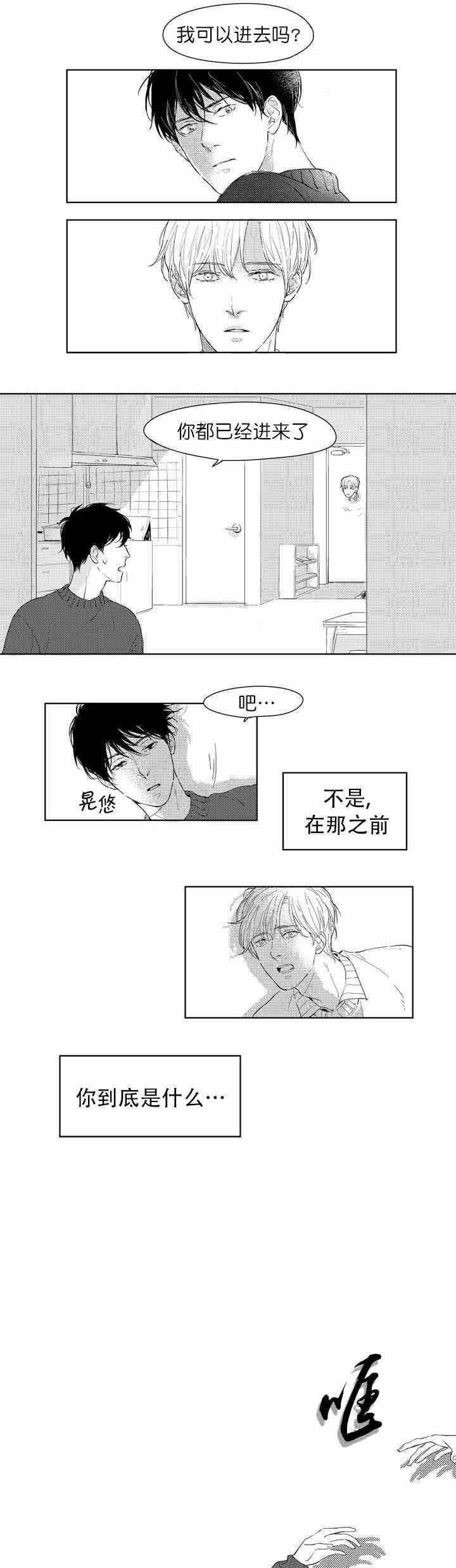 49days游戏漫画,第2话1图