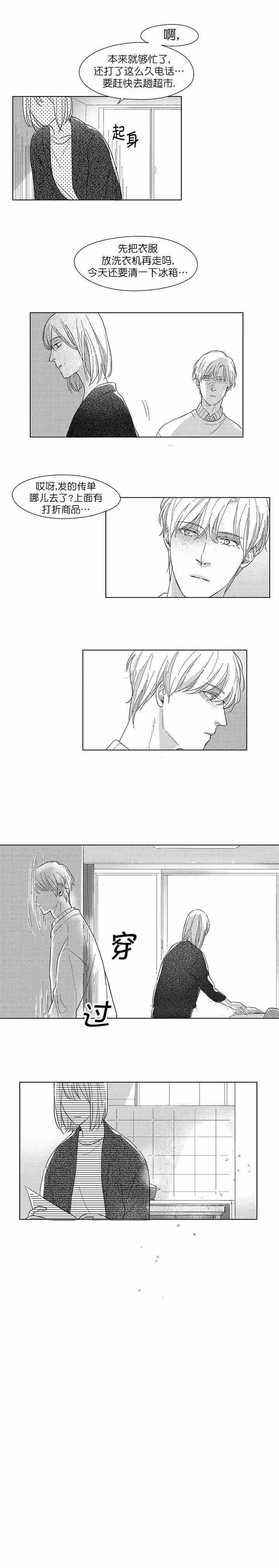 49days游戏漫画,第14话1图