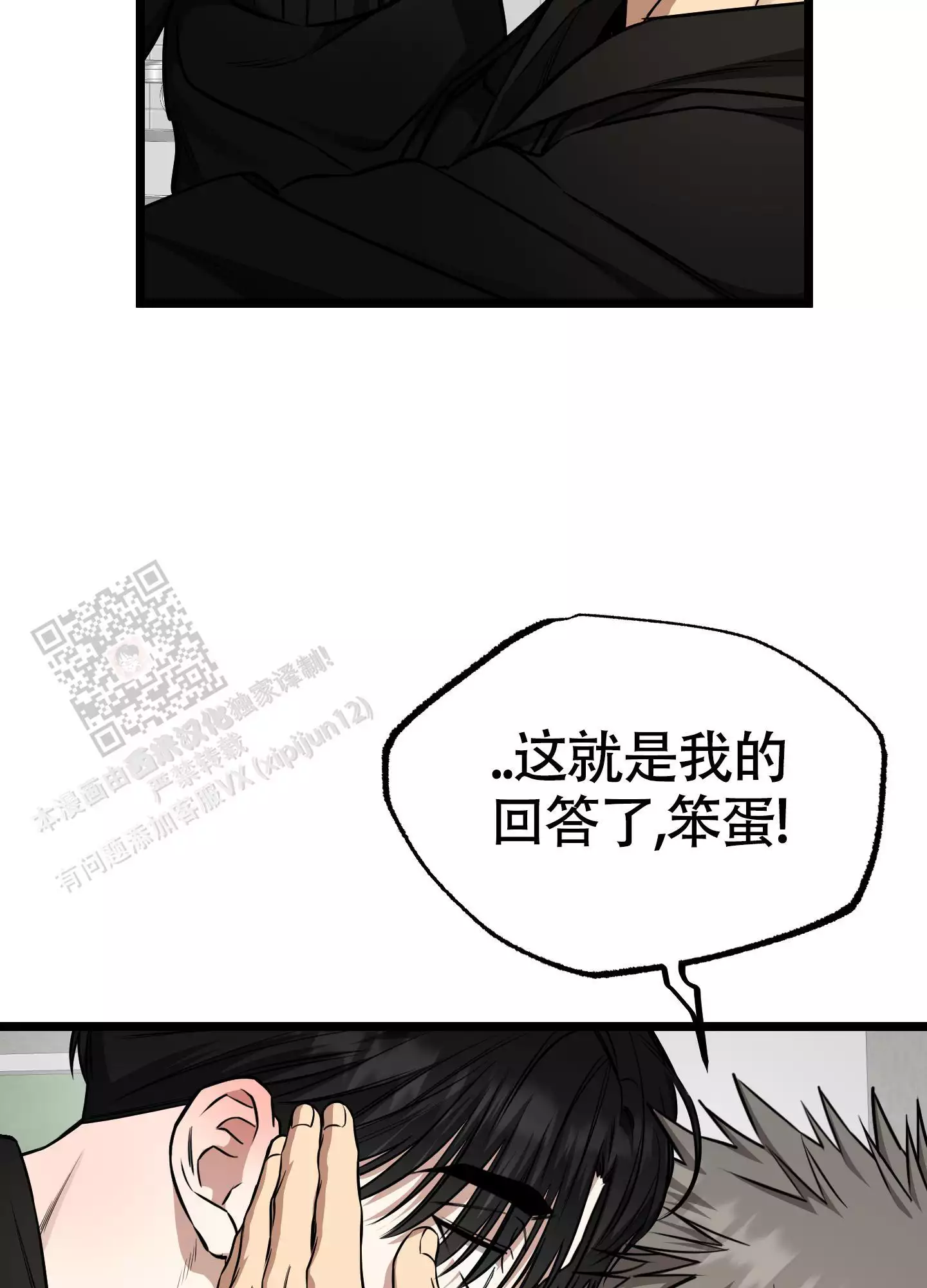 憧憬的爱恋漫画,第17话1图