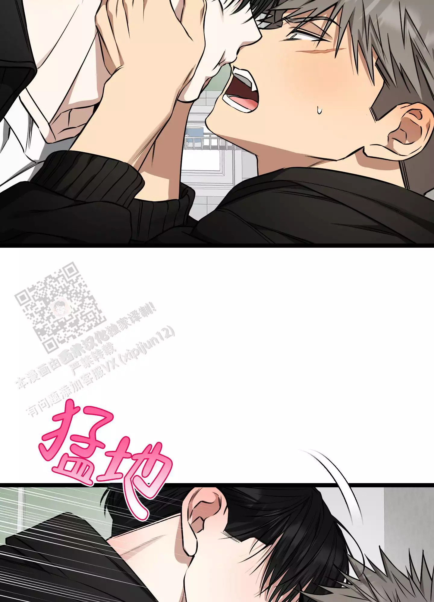 憧憬的爱恋漫画,第17话2图