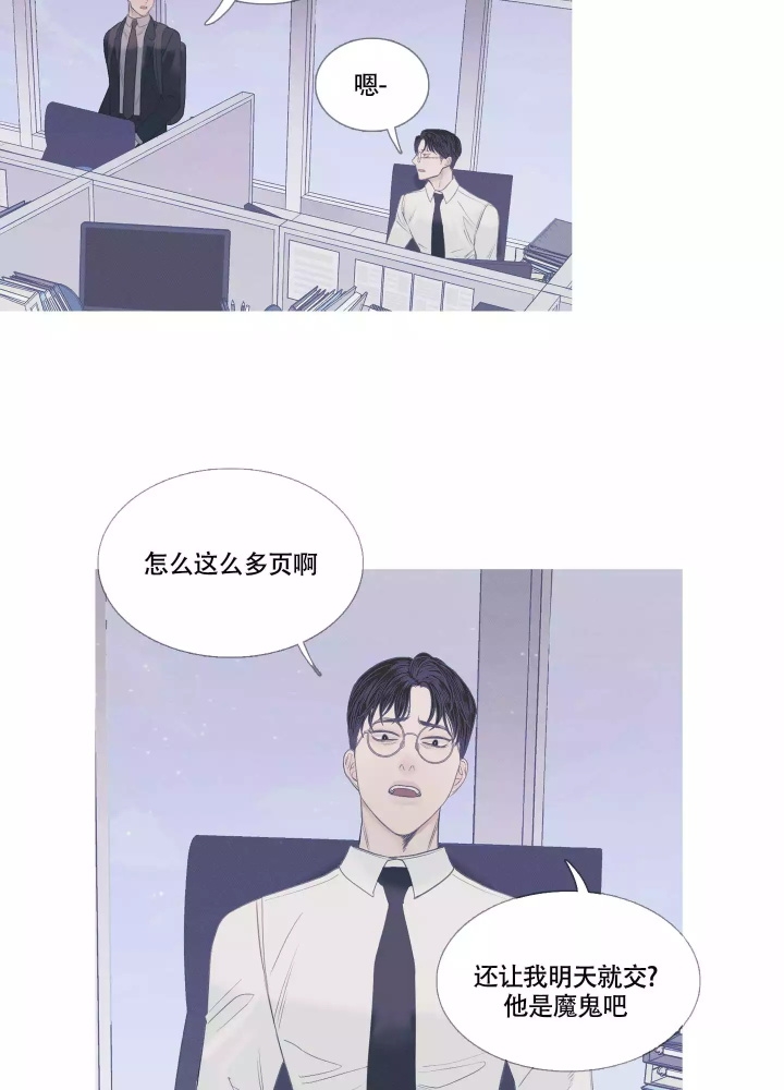 异界关系讲的什么漫画,第2话2图