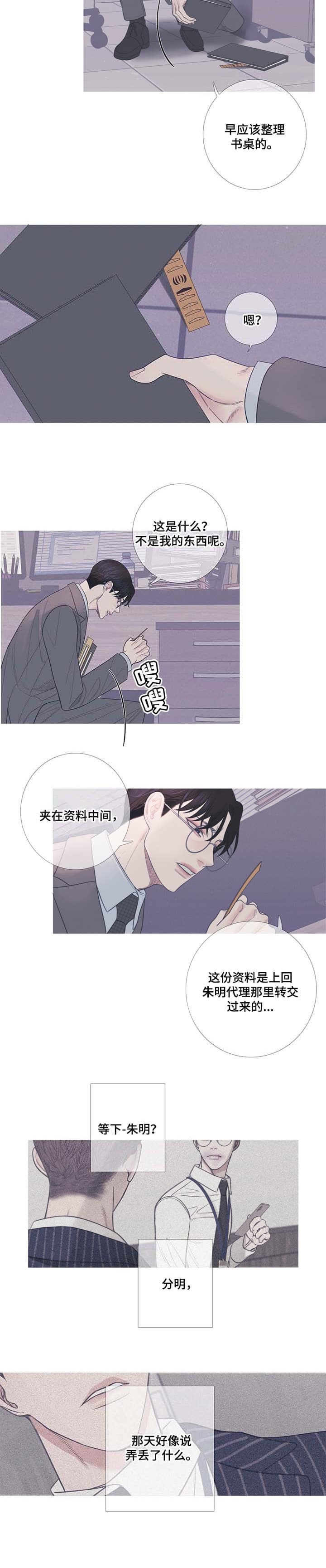 异界关系讲的什么漫画,第15话2图