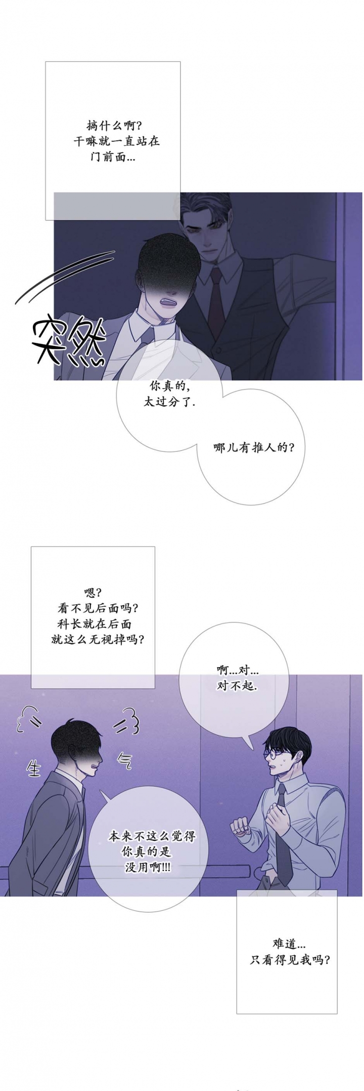 异界关系鬼门关杀第二季免费观看漫画,第30话2图