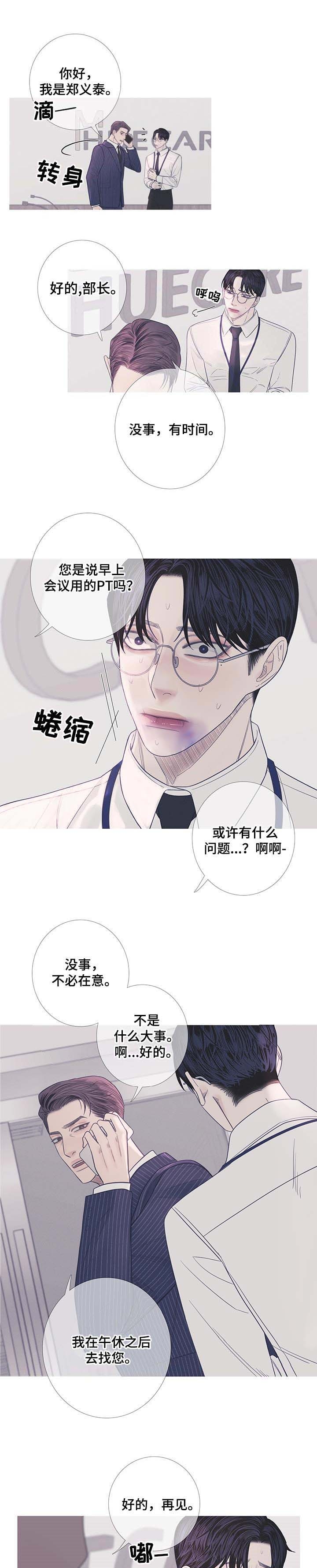 异界关系讲的什么漫画,第14话1图