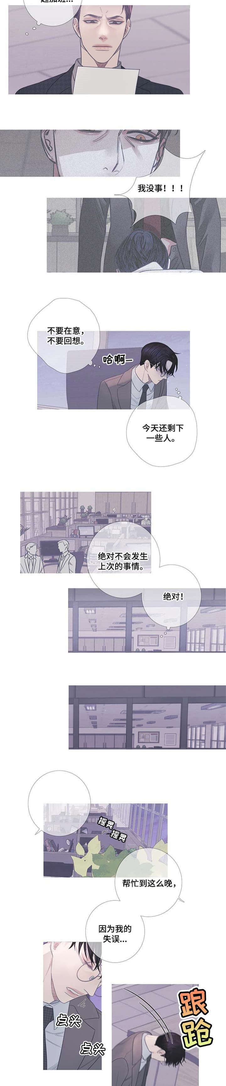 异界关系鬼门关杀第二季免费观看漫画,第15话1图