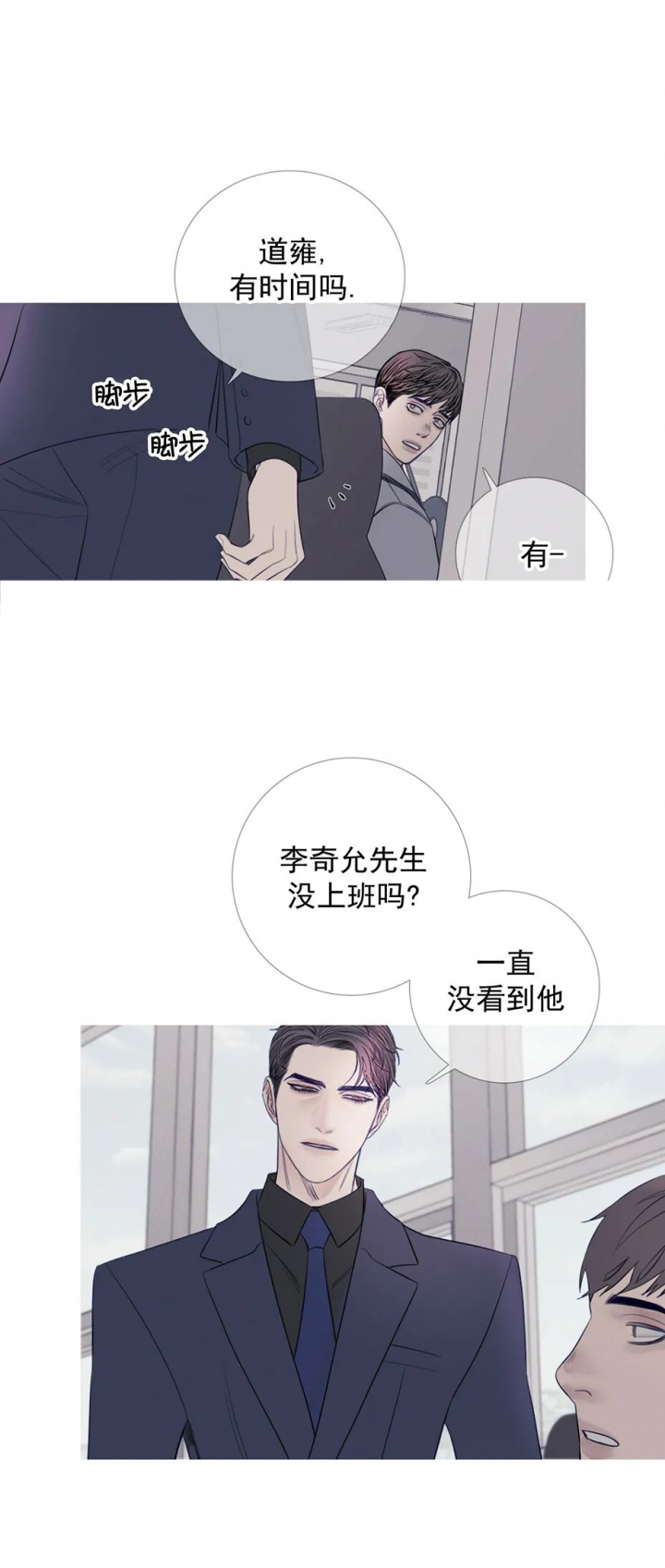 异界关系韩漫完结了吗漫画,第32话1图