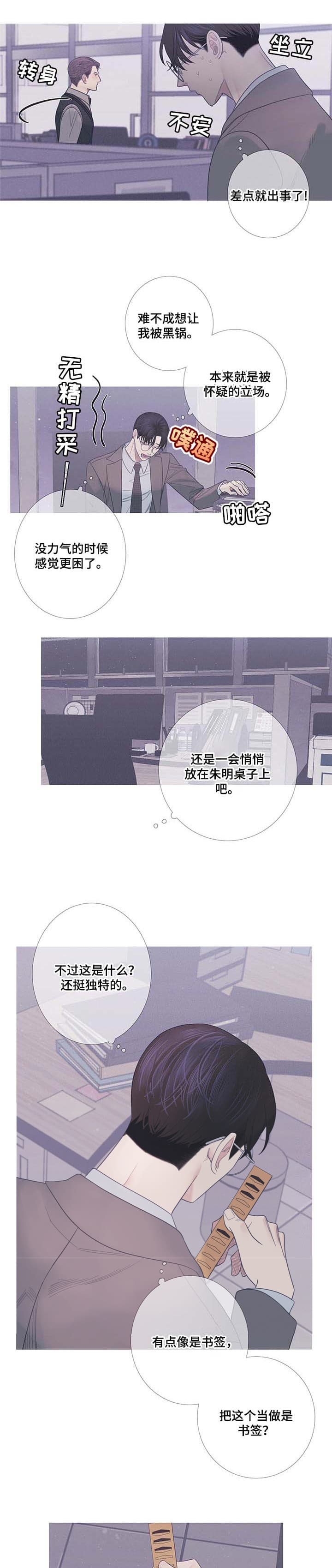异界关系讲的什么漫画,第16话2图