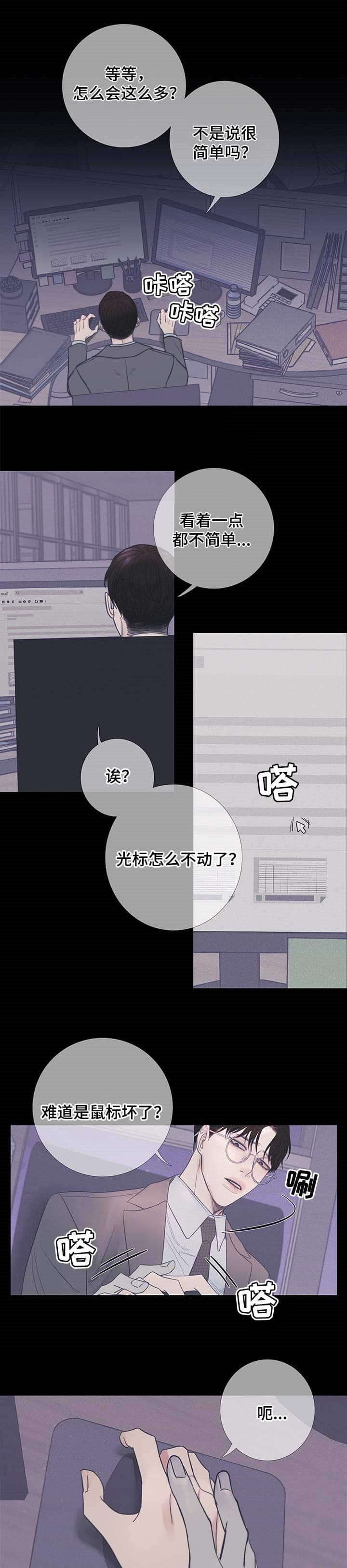 异界关系鬼门关杀第二季免费观看漫画,第17话1图
