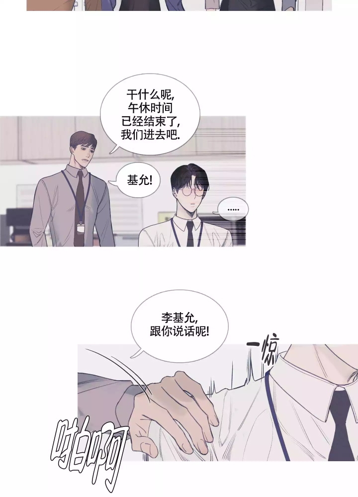 异界关系讲的什么漫画,第1话1图