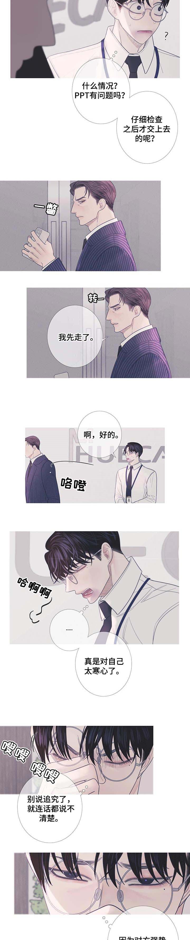 异界关系讲的什么漫画,第14话2图