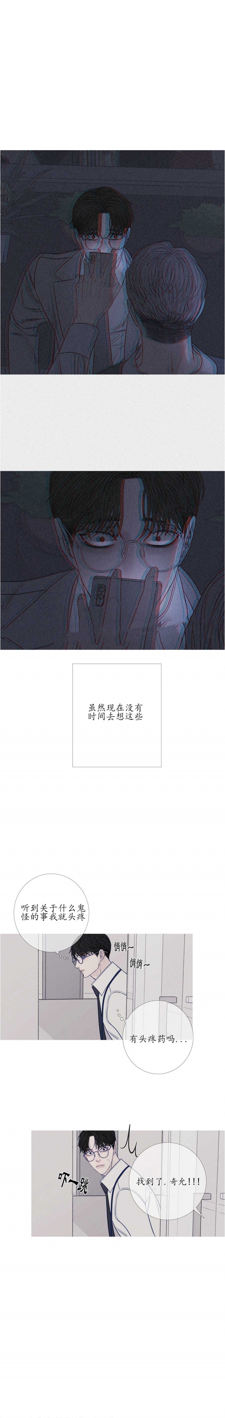 异界关系漫画,第36话2图