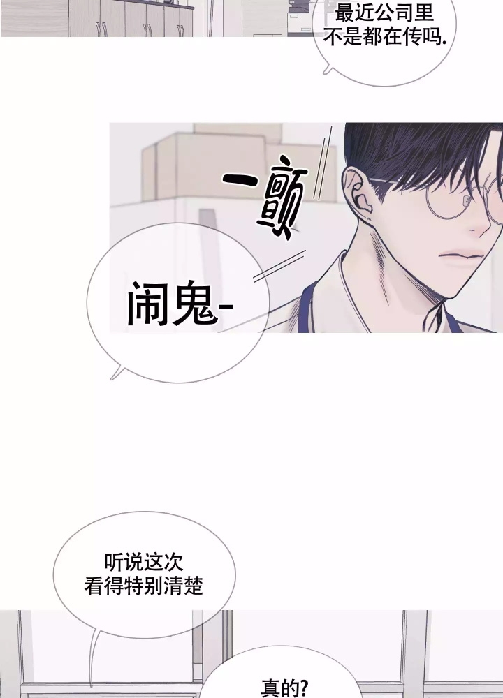 异界关系讲的什么漫画,第1话2图