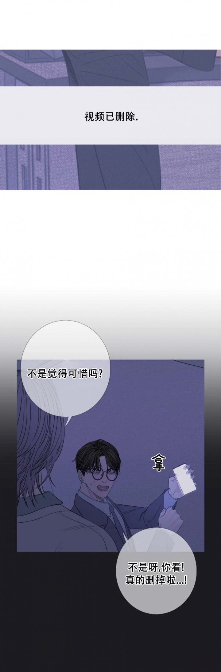 异界关系韩漫完结了吗漫画,第50话1图
