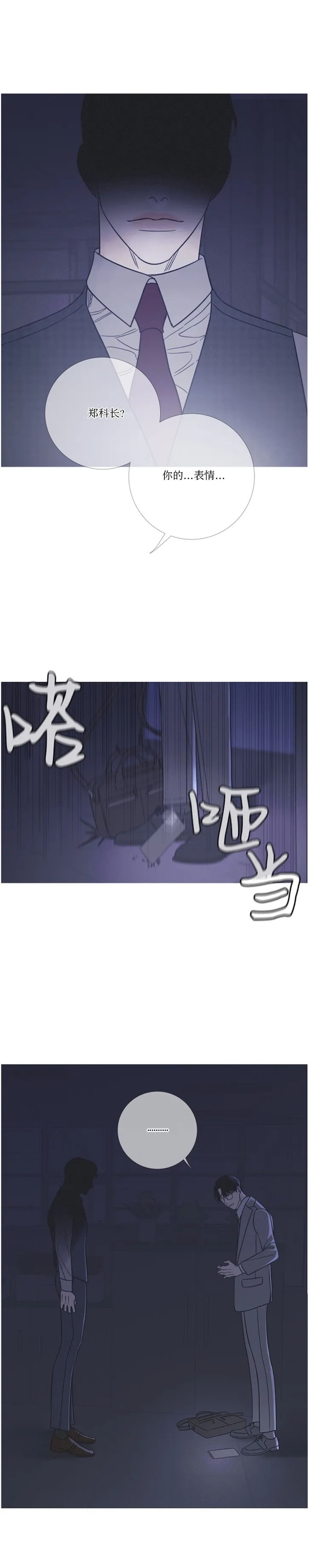 异界关系鬼门关杀第二季免费观看漫画,第19话2图