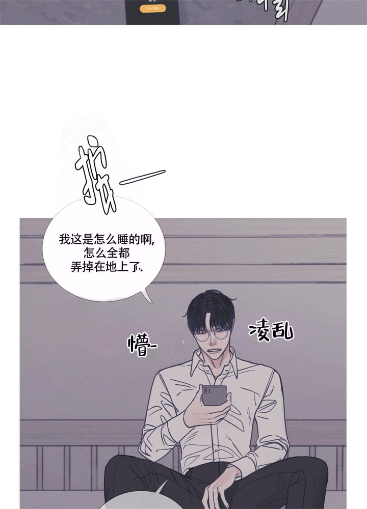 异界大作战漫画,第9话2图