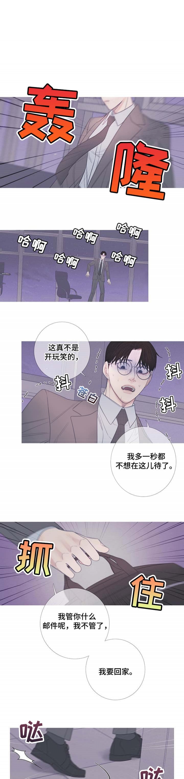 异界关系 漫画漫画,第18话1图
