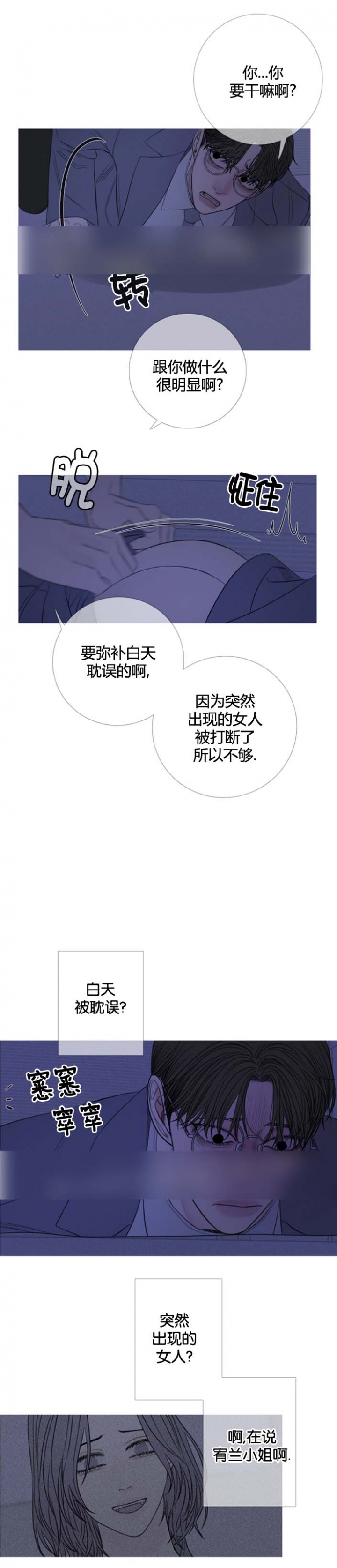 异界关系讲的什么漫画,第51话2图