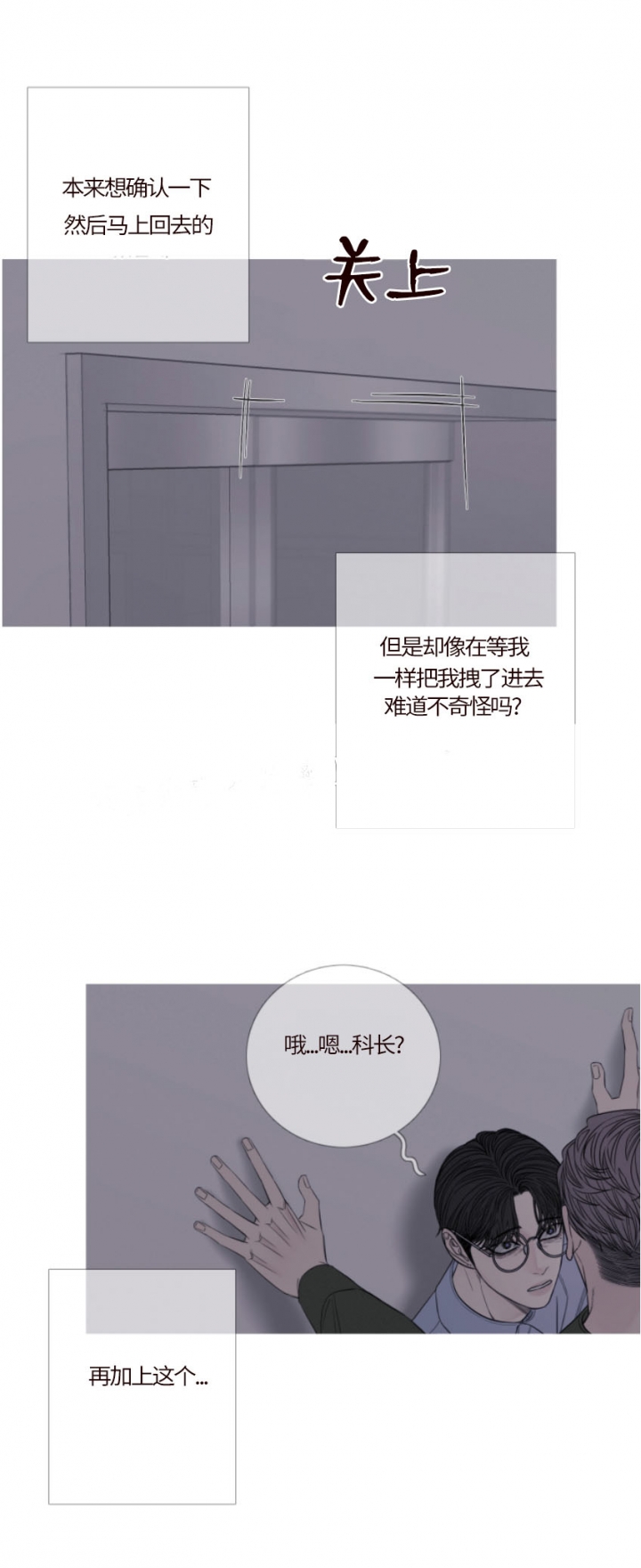 异界关系韩漫完结了吗漫画,第41话1图