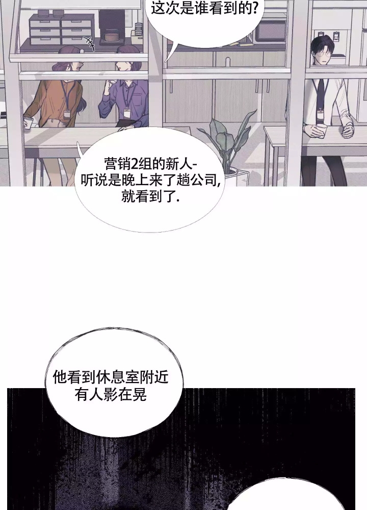 异界关系讲的什么漫画,第1话1图