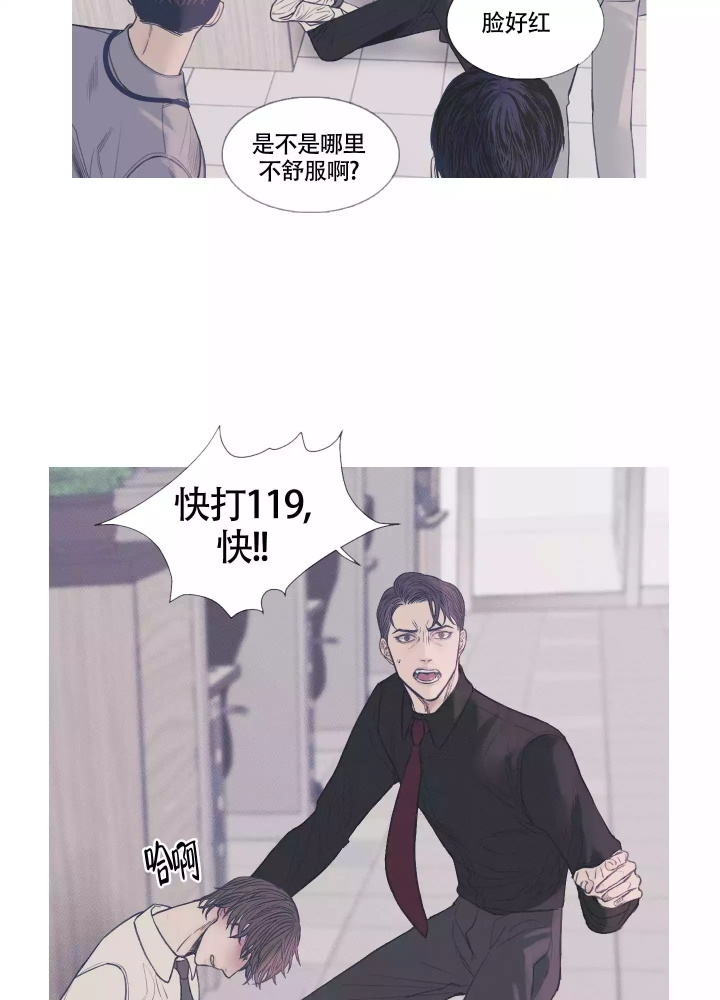 异界关系讲的什么漫画,第1话2图