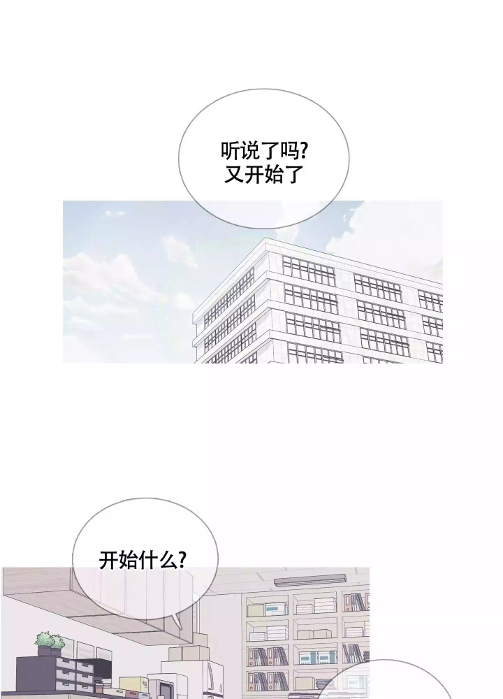 异界关系讲的什么漫画,第1话1图