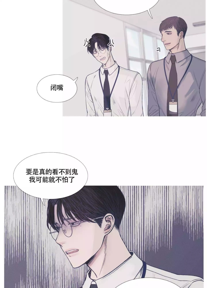 异界关系讲的什么漫画,第1话1图