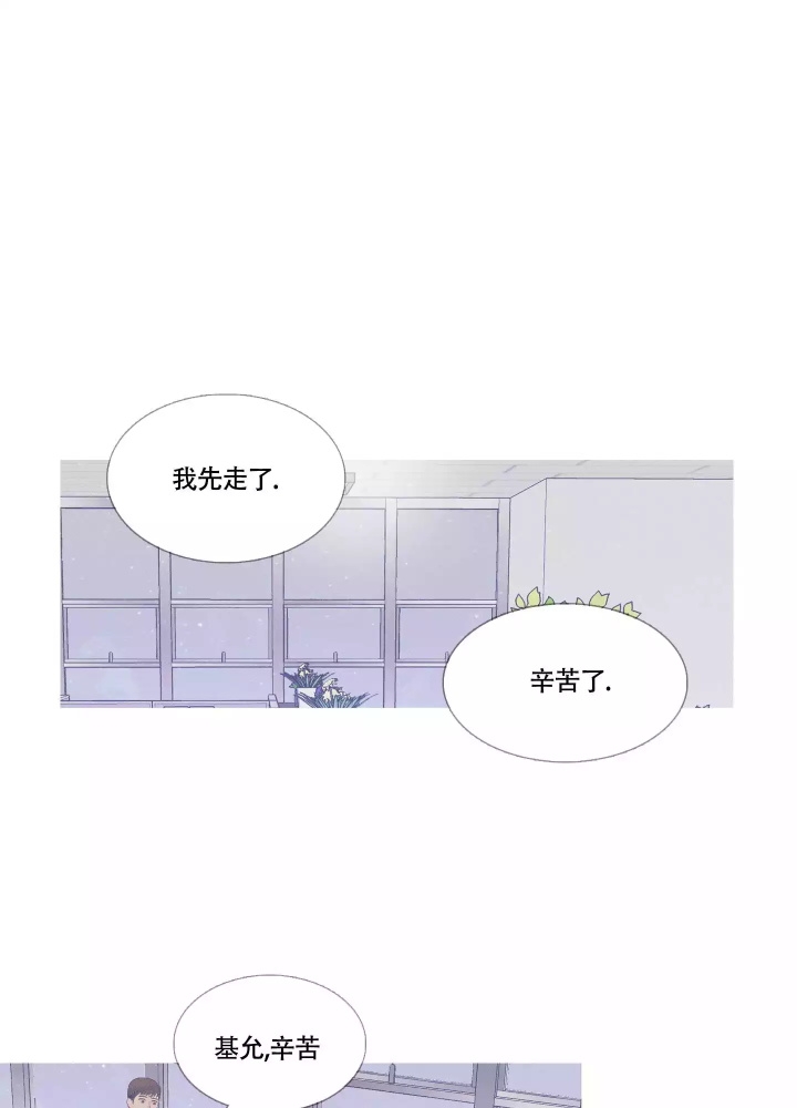 异界关系讲的什么漫画,第2话1图