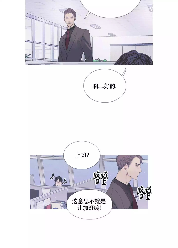 异界关系讲的什么漫画,第2话2图