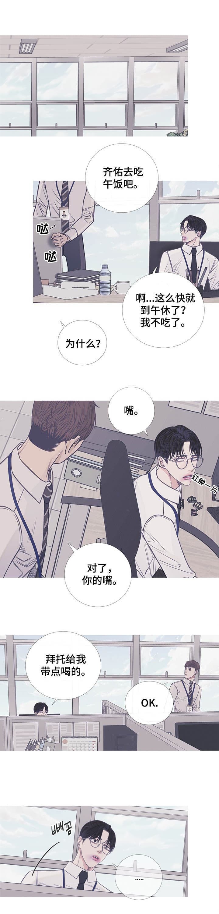 异界关系第二季在线看漫画,第11话2图