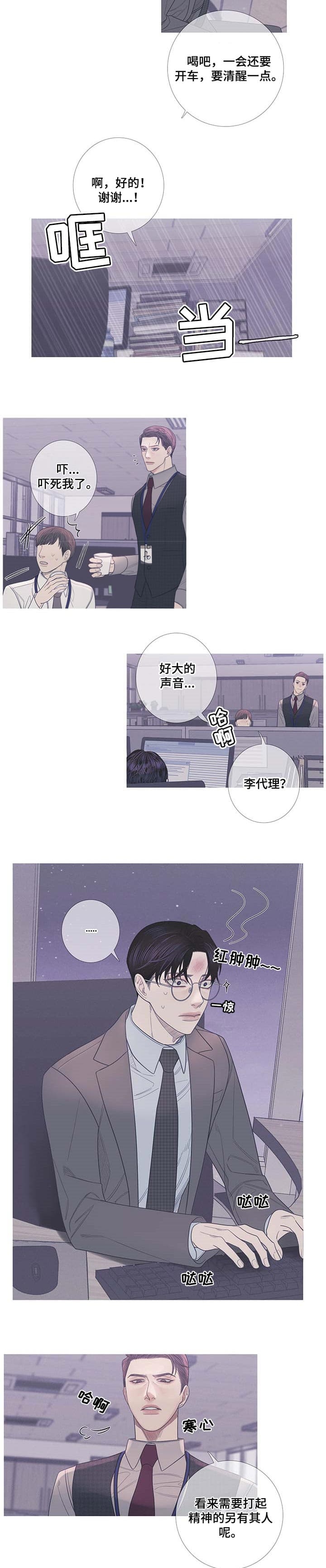 异界关系鬼门关杀第二季免费观看漫画,第15话2图