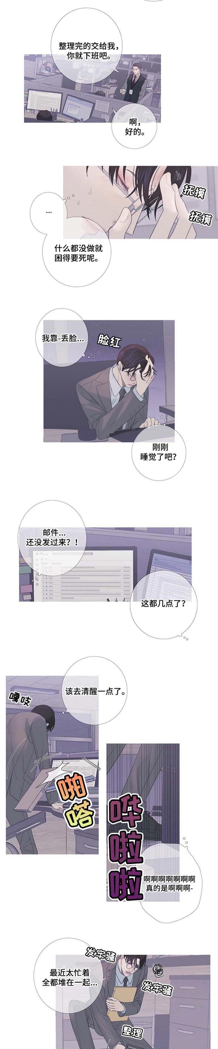 异界关系讲的什么漫画,第15话1图