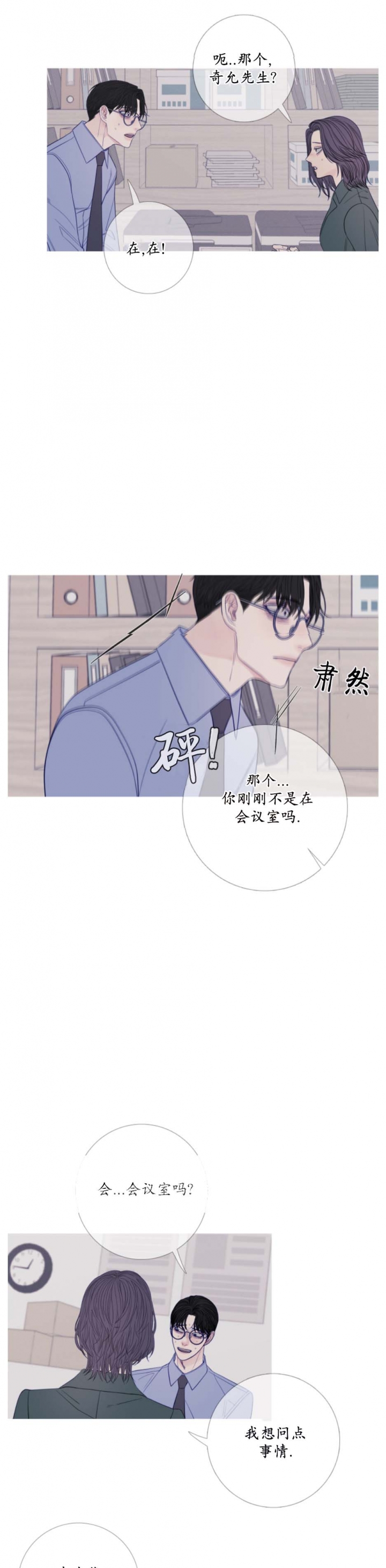异界关系解说漫画,第46话1图