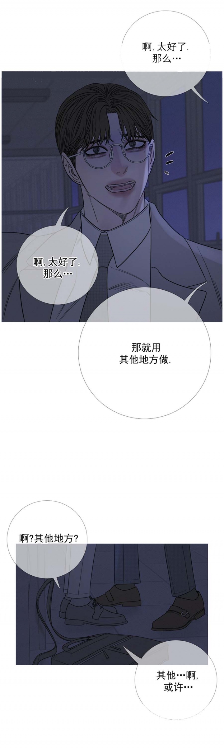 异界关系鬼门关杀第二季免费观看漫画,第26话1图