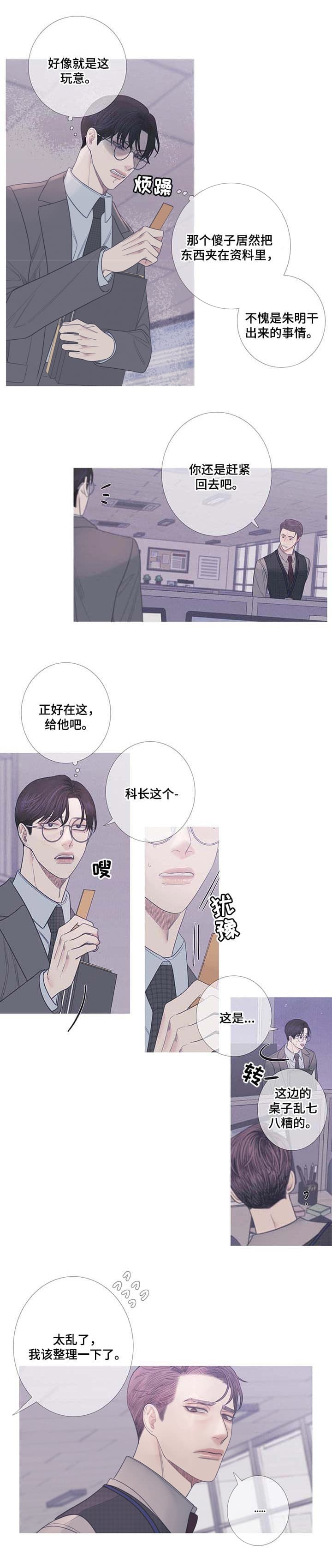 异界关系讲的什么漫画,第16话1图