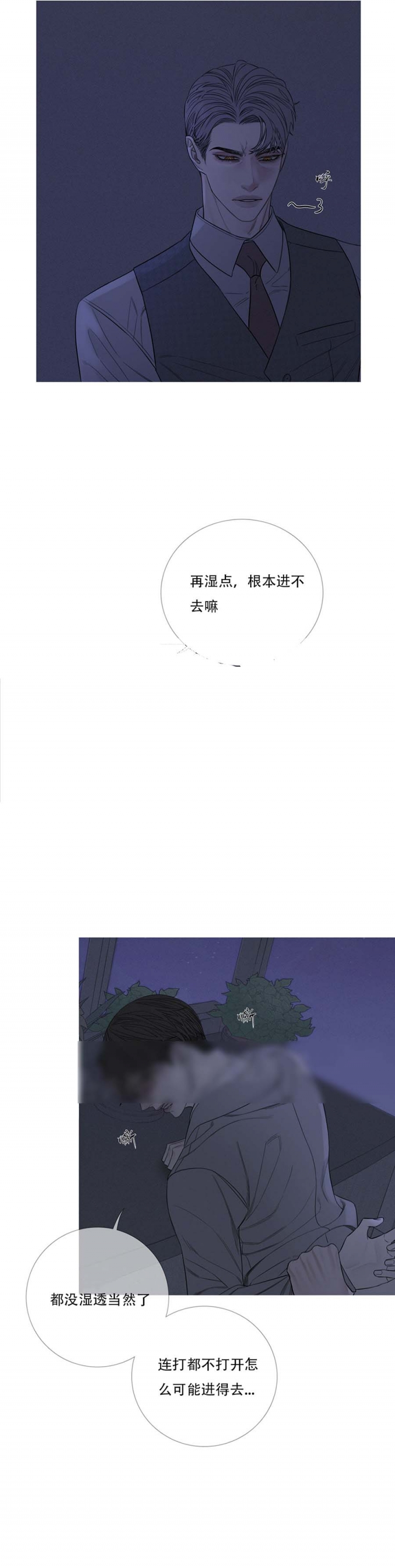 异界关系漫画,第27话1图