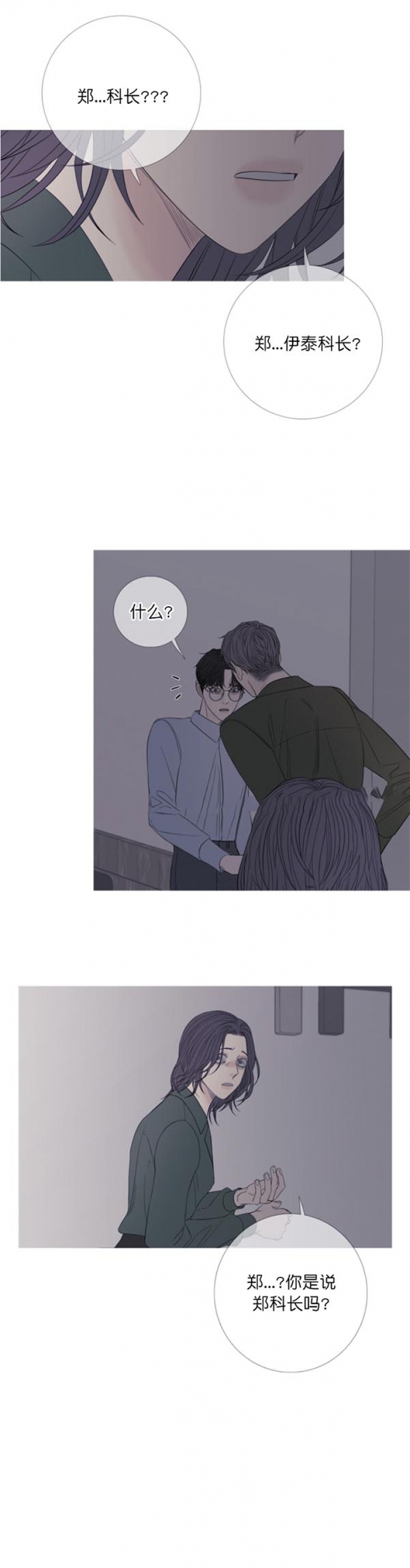 异界关系讲的什么漫画,第44话2图